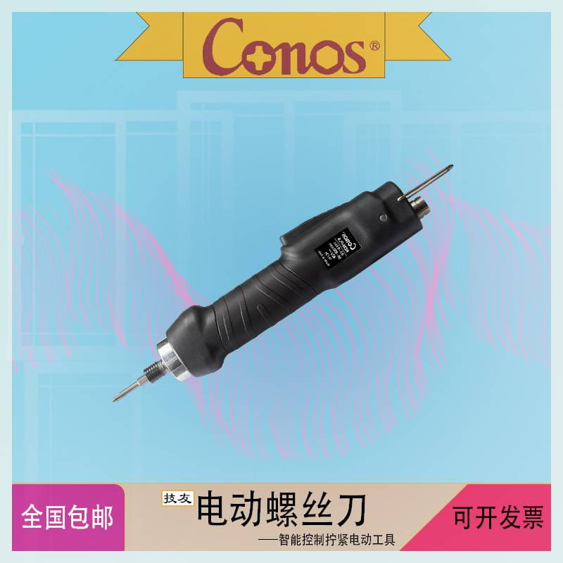 台湾CONOS技友电动螺丝刀：电批 KDS-PL_电动螺丝刀_电动工具_五金工具_供应_工品联盟网
