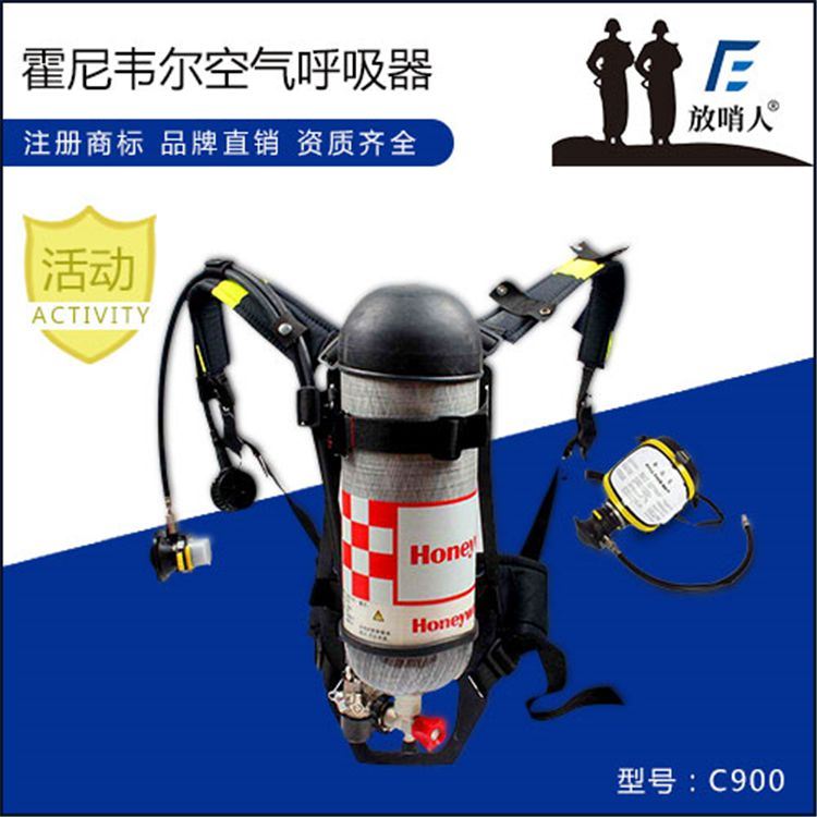霍尼韦尔空气呼吸器 C900系列 SCBA205 正压式空气呼吸器_空气呼吸器_呼吸防护_个人防护_供应_工品联盟网