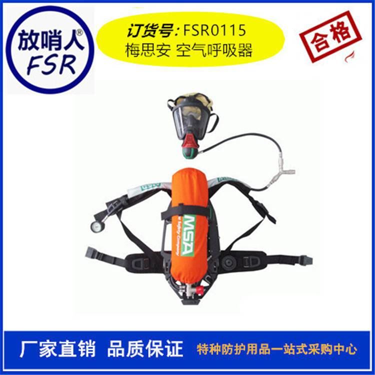 MSA/梅思安BD2100自给式空气呼吸器 正压式空气呼吸器_空气呼吸器_呼吸防护_个人防护_供应_工品联盟网