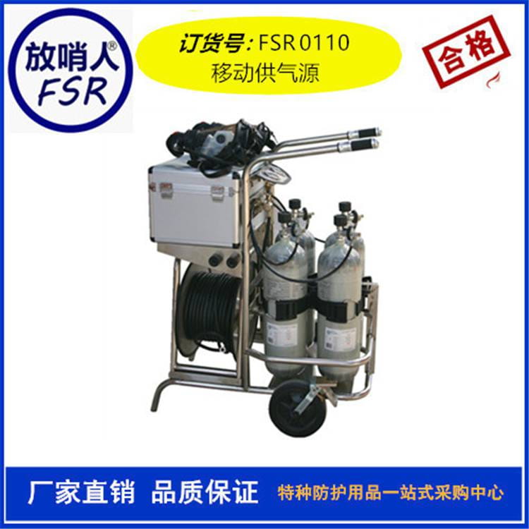 CGKH4-2移动供气源车载式空气呼吸器 移动式空气呼吸器_空气呼吸器_呼吸防护_个人防护_供应_工品联盟网