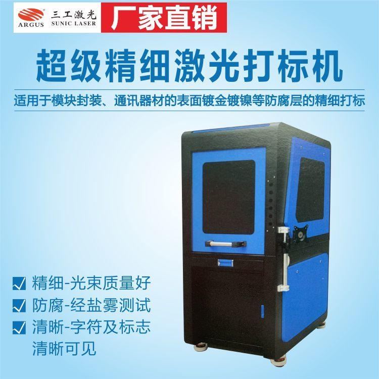 镀金涂层绿光激光打标机 仪器零件防腐层激光雕刻标识涂层完整_涂层手套_手部防护_个人防护_供应_工品联盟网