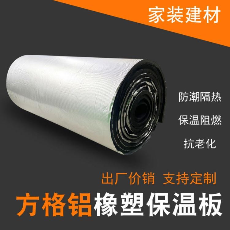 屋顶隔热棉 橡塑海绵 铝箔自粘 橡塑棉 隔热 楼顶隔热 阻燃橡塑板 华美_隔热手套_手部防护_个人防护_供应_工品联盟网