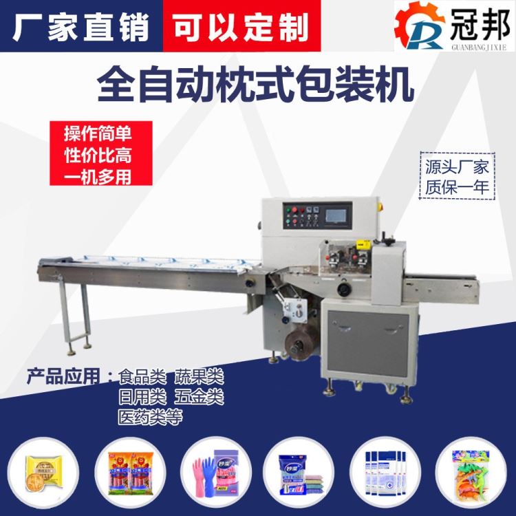 济南冠邦 KN95口罩包装机 下走枕式包装机 全自动一次性口罩包装机 手套包装机 日用品包装机_隔热手套_手部防护_个人防护_供应_工品联盟网