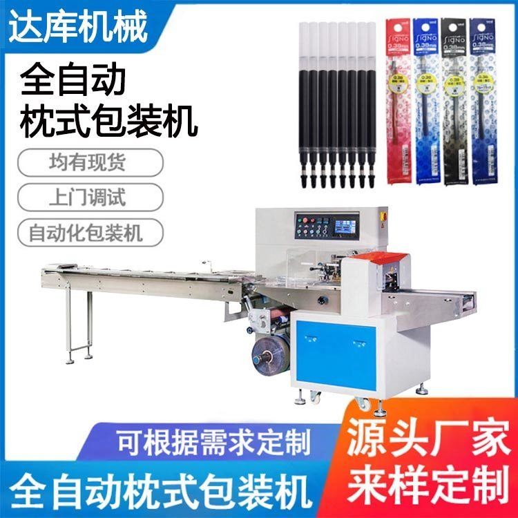 达库 多片口罩包装机 手机壳塑料件包装机 硅胶手套日用品包装机械_涂层手套_手部防护_个人防护_供应_工品联盟网