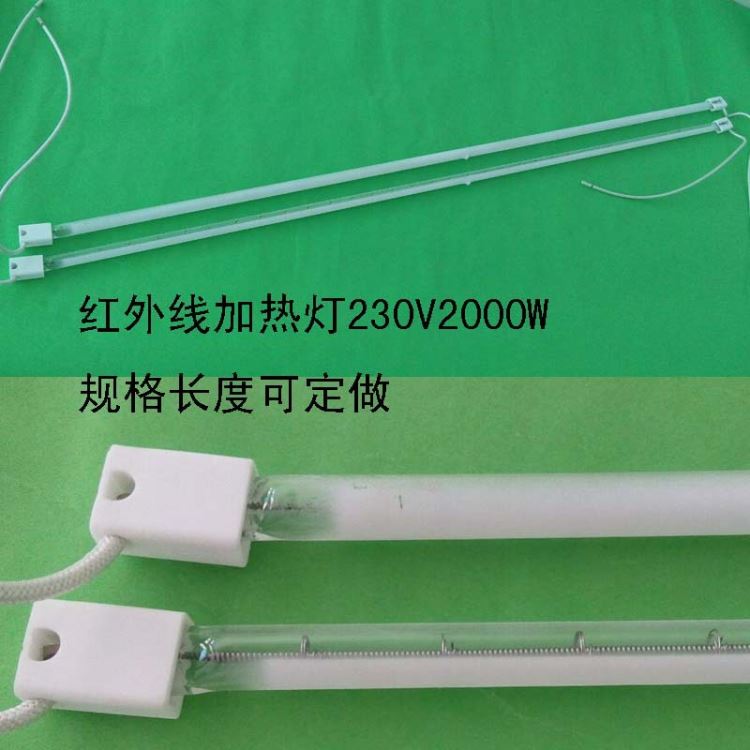 红外线加热灯780mm长230V3000W半涂层_涂层手套_手部防护_个人防护_供应_工品联盟网