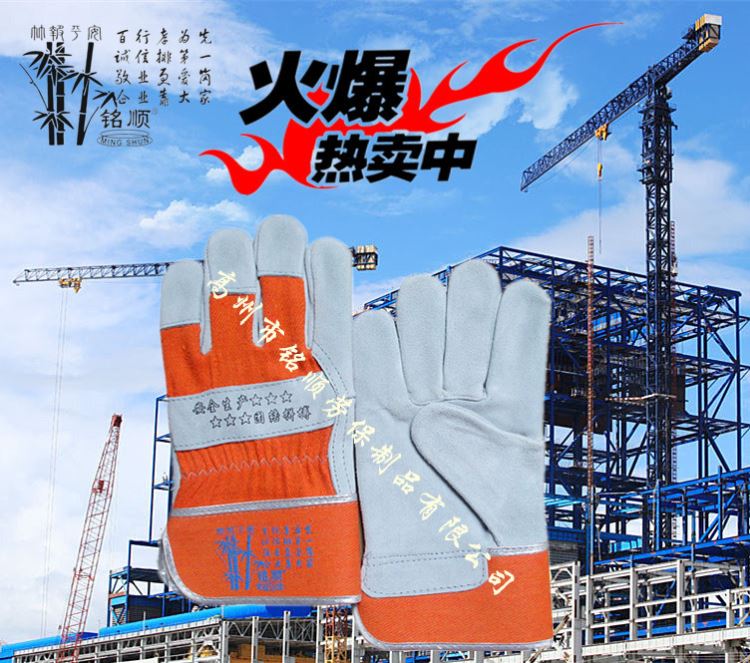 铭顺电焊手套 皮手套 劳保手套 防护手套 真皮手套 611款_劳保手套_手部防护_个人防护_供应_工品联盟网