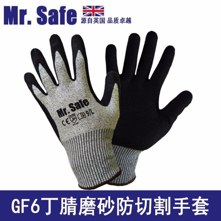 英国安全先生GF6防切割手套