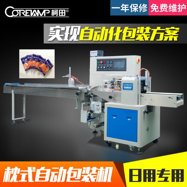 KT250B多功能劳保手套包装机，手袜包装机 柯田厂家定制_劳保手套_手部防护_个人防护_供应_工品联盟网