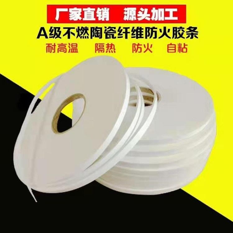 步步昇5mm硅酸铝条带背胶适用于通风管道密封隔热硅酸铝陶瓷纤维纸 保温隔热硅酸铝纤维毡_隔热手套_手部防护_个人防护_供应_工品联盟网