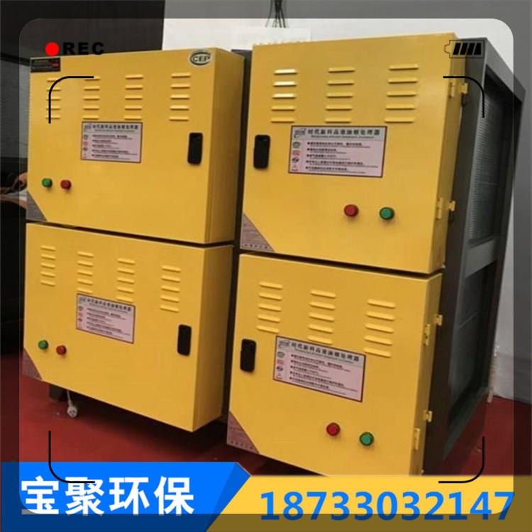 宝聚环保 供应 低温等离子油烟净化器 催化燃烧废气处理设备 低温等离子装置 低温等离子处理有机废气_低温液氮手套_手部防护_个人防护_供应_工品联盟网