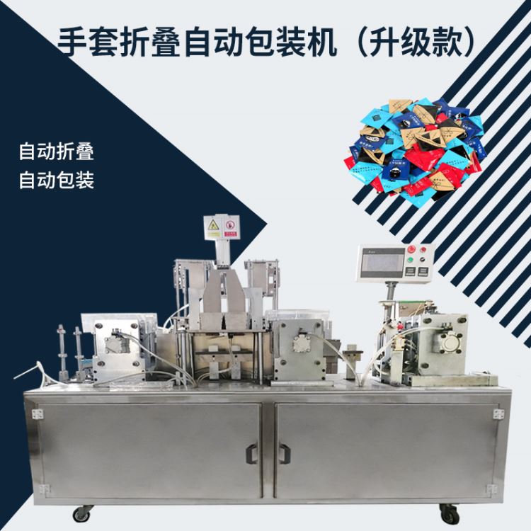 一次性PE薄膜手套独立包装机 2只一次性手套封口机 面膜分装机 赛诺源头工厂直供_一次性手套_手部防护_个人防护_供应_工品联盟网
