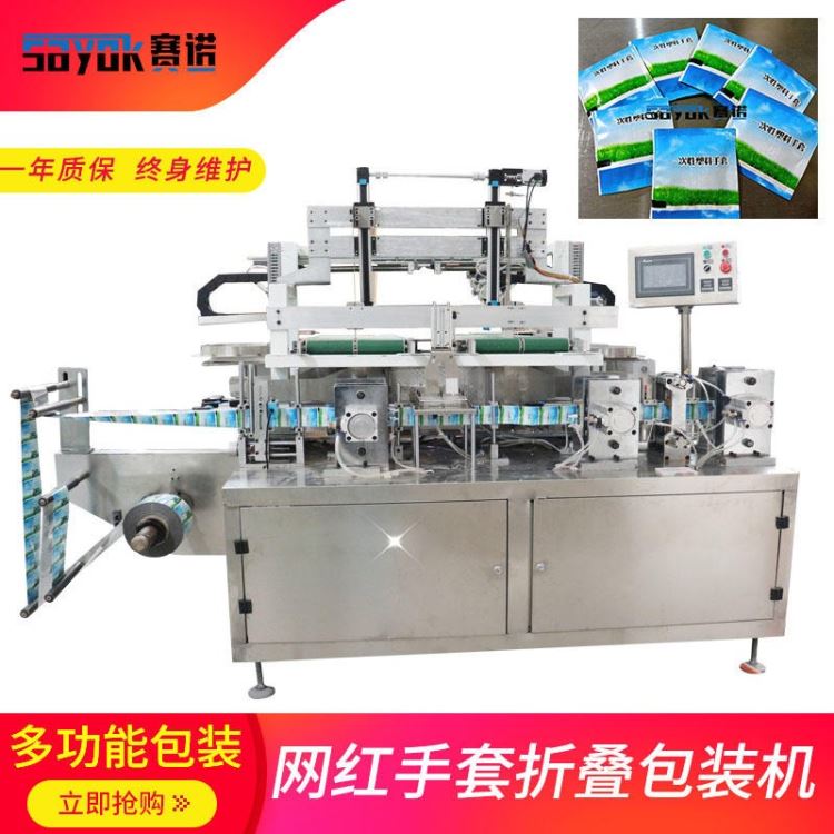 一次性网红手套包装机 创意手套折叠装袋机器 餐饮独立包装一次性手套包装机械_一次性手套_手部防护_个人防护_供应_工品联盟网