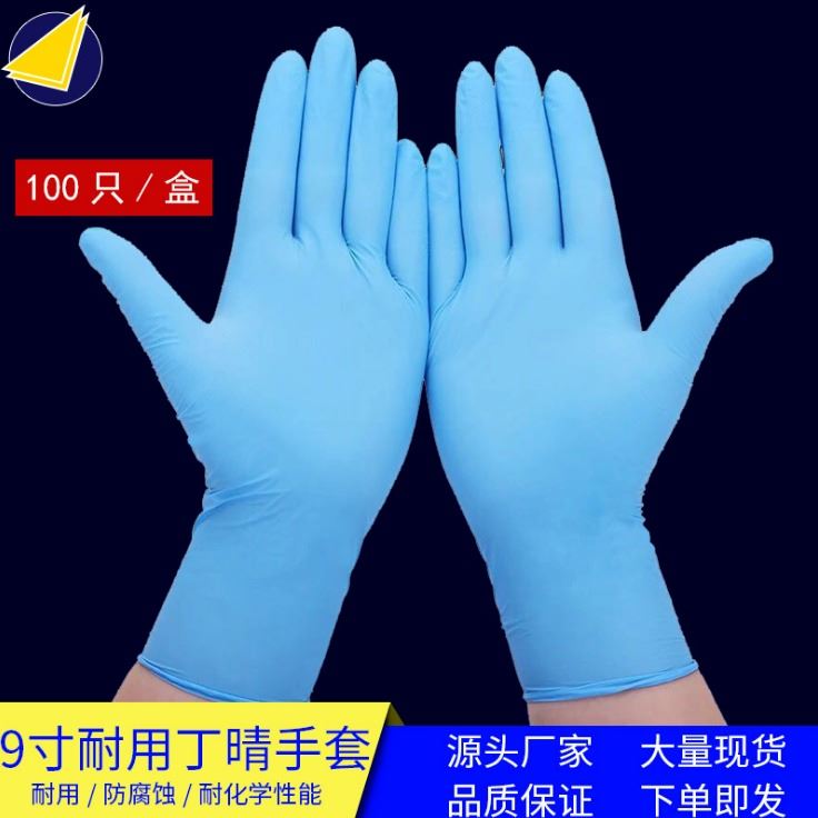 科曼深圳厂家直销一次性手套作业手套 橡胶劳保工业用批发9寸丁腈手套_一次性手套_手部防护_个人防护_供应_工品联盟网