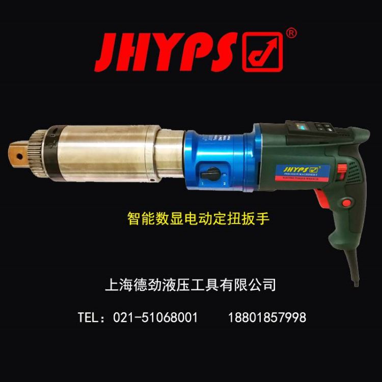 定制智能数显电动定扭矩扳手数显电动扭矩扳手充电式电动扳手电动扳手_电动扳手_电动工具_五金工具_供应_工品联盟网