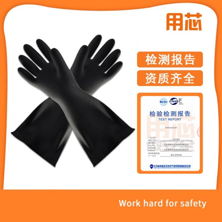 用芯 YX-ST 防护手套 防化手套 耐酸碱手套 非一次性手套 PVC手套_一次性手套_手部防护_个人防护_供应_工品联盟网