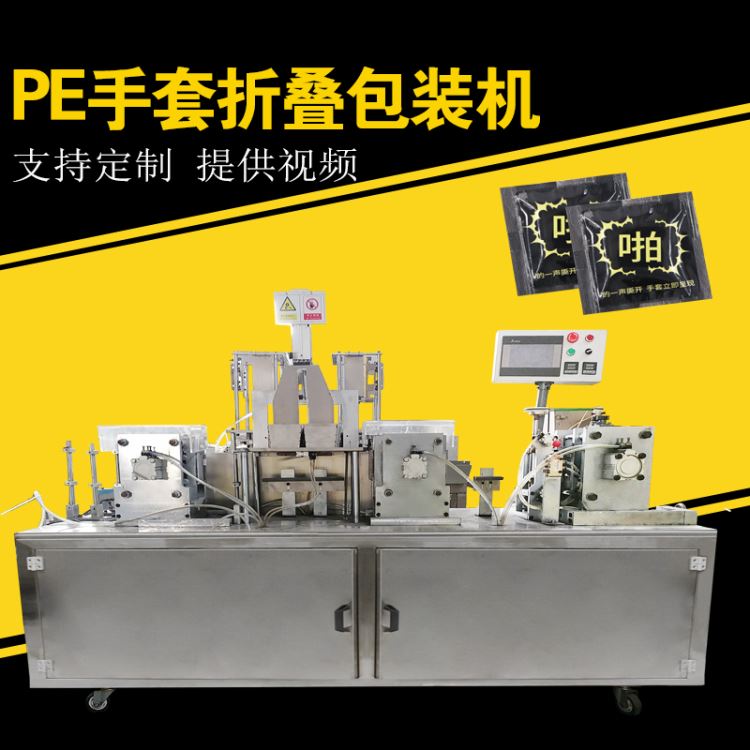 创意独立包装一次性手套机 2只一次性手套封口机 围裙分装机 赛诺源头工厂直供_一次性手套_手部防护_个人防护_供应_工品联盟网