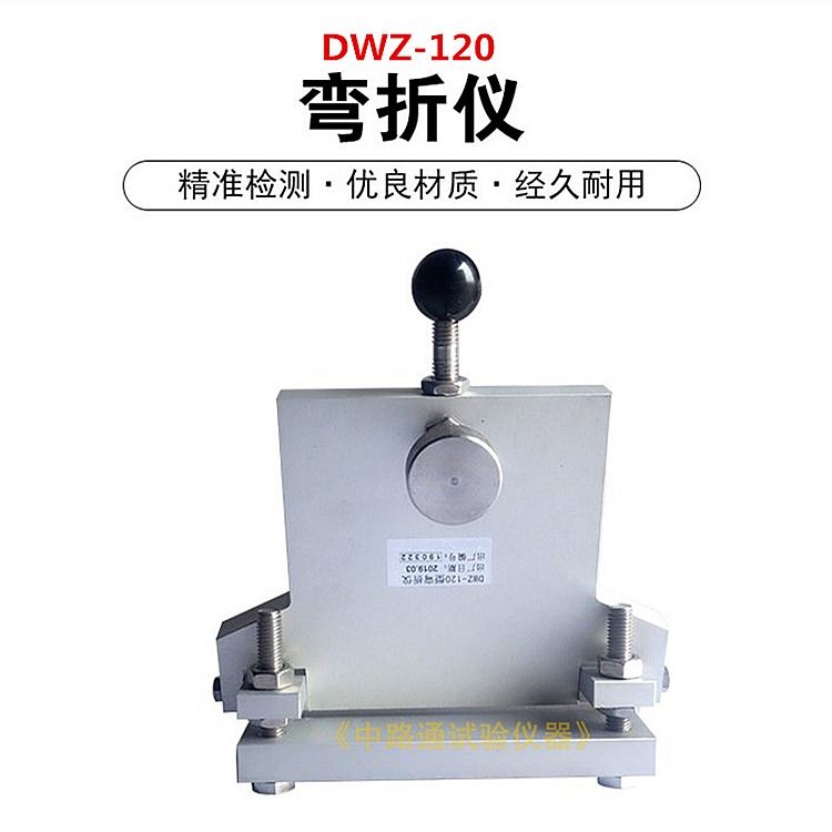 DWZ-120防水卷材低温弯折仪 防水卷材弯折仪 防水卷材低温弯折装置 防水涂料低温弯折仪 防水涂料弯折仪_低温液氮手套_手部防护_个人防护_供应_工品联盟网