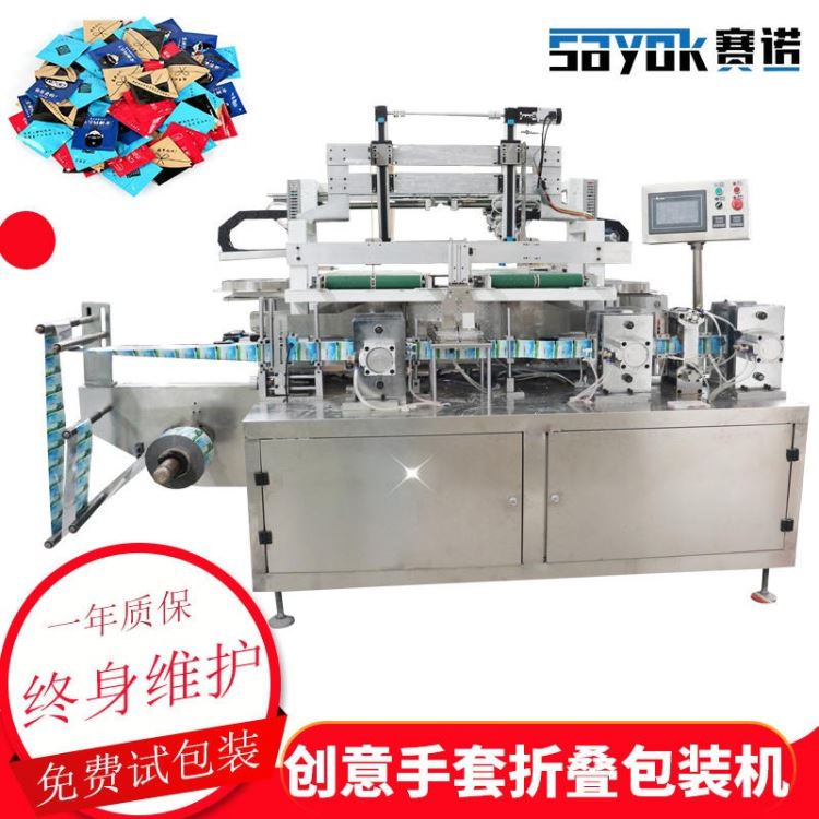 一次性创意手套折叠包装机 外卖餐饮手套折叠包装机器 加厚独立包装一次性手套包装机械_一次性手套_手部防护_个人防护_供应_工品联盟网
