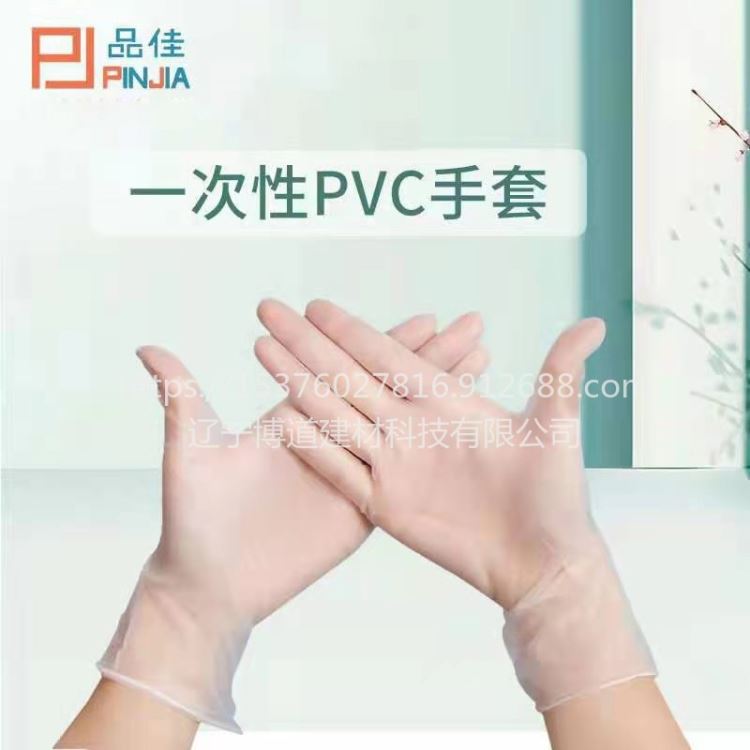 一次性PVC手套 品佳一次性手套_一次性手套_手部防护_个人防护_供应_工品联盟网