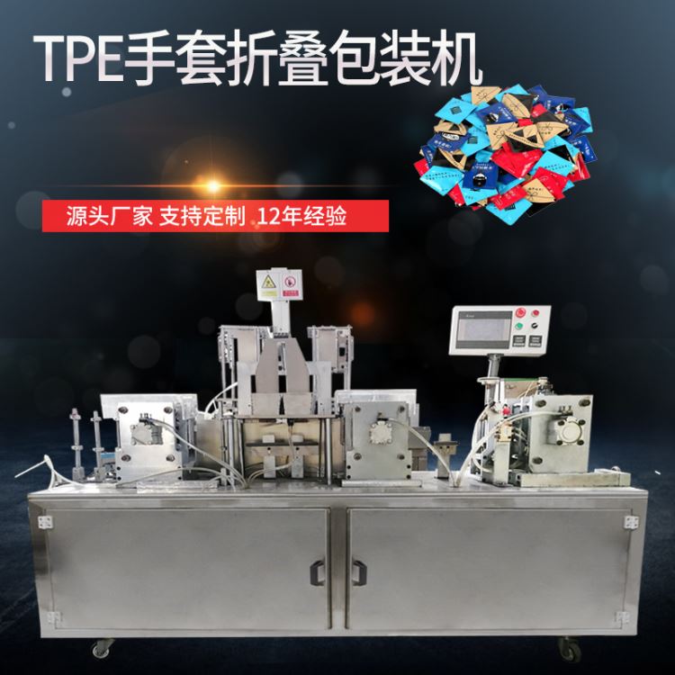 一次性橡胶手套的包装机 2只一次性手套封口机 围裙分装机 赛诺源头工厂直供_一次性手套_手部防护_个人防护_供应_工品联盟网