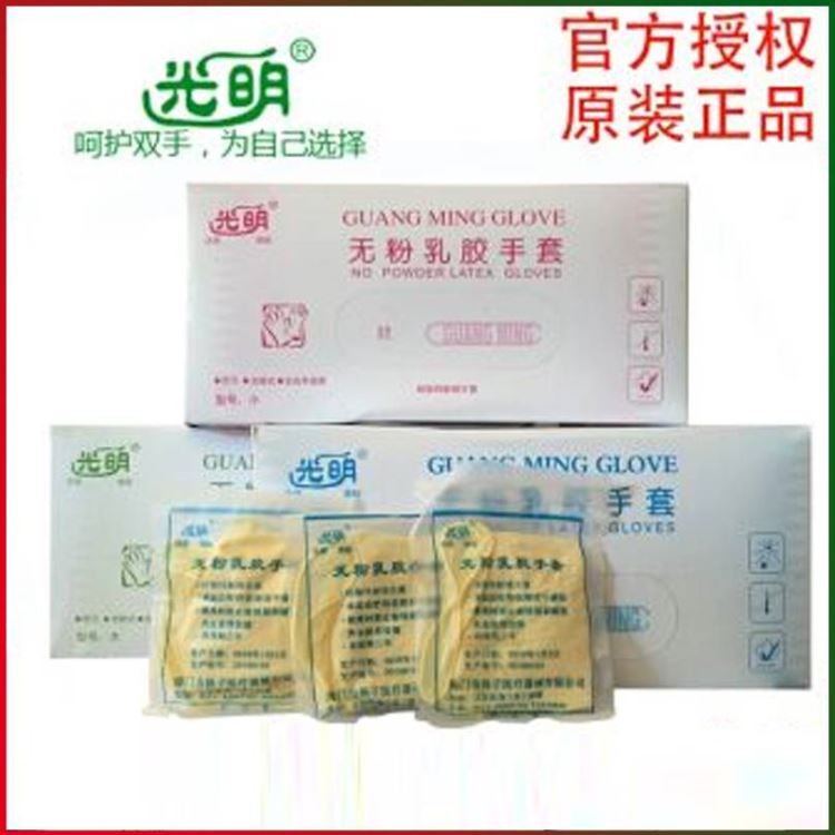 一次性手套批发 一次性防护手套 无粉乳胶手套 高品质橡胶手套_一次性手套_手部防护_个人防护_供应_工品联盟网