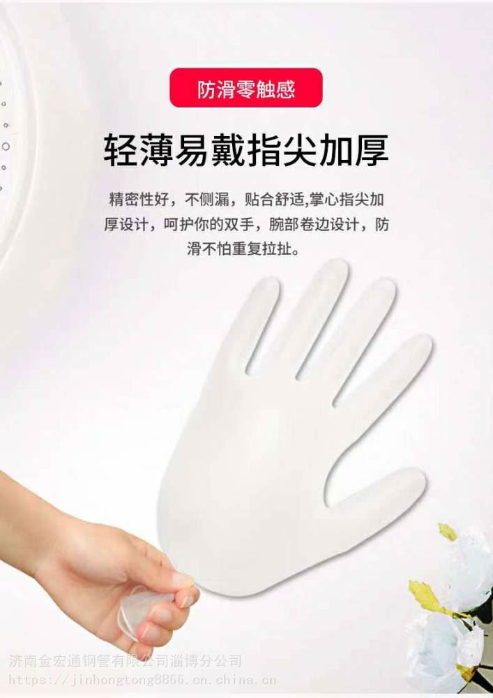 一次性手套企业购一站式专业采购一次PVC透明手套采购_一次性手套_手部防护_个人防护_供应_工品联盟网
