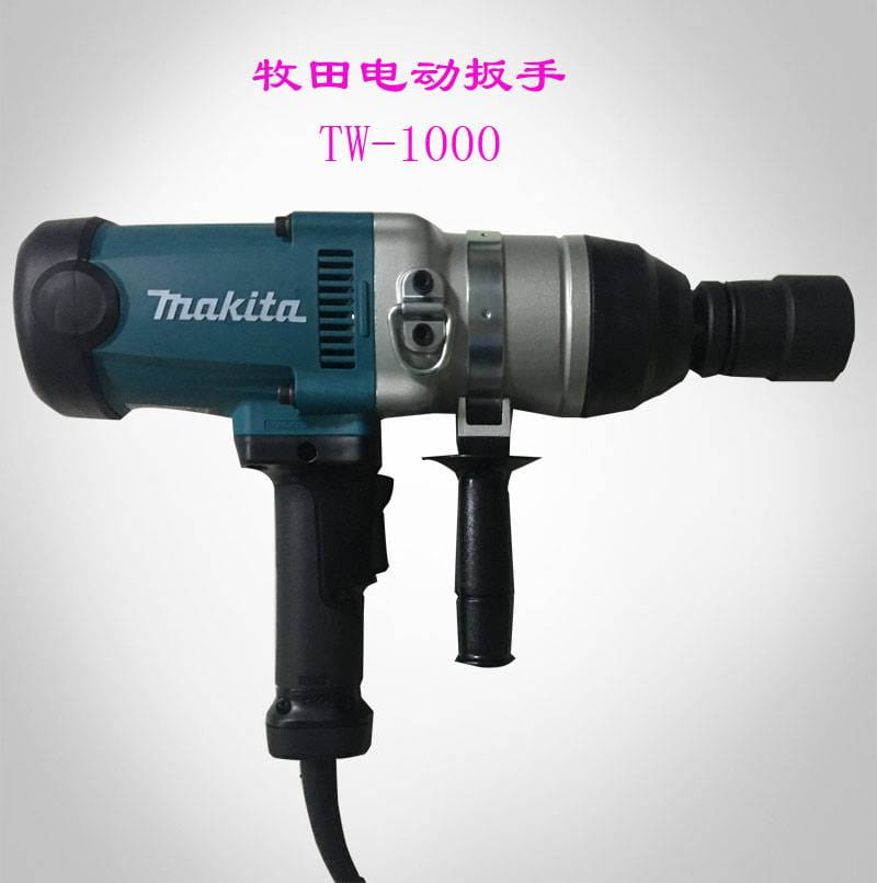 供应进口电动扳手MAKITA牧田TW1000电动扳手_电动扳手_电动工具_五金工具_供应_工品联盟网