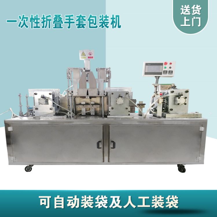 一次性加厚PE手套包装机 2只一次性手套封口机 日用品自动分装机 赛诺源头工厂直供_一次性手套_手部防护_个人防护_供应_工品联盟网