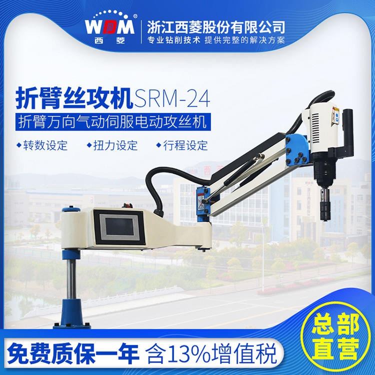 WDM西菱M24攻丝机M16M36_攻丝机_电动工具_五金工具_供应_工品联盟网