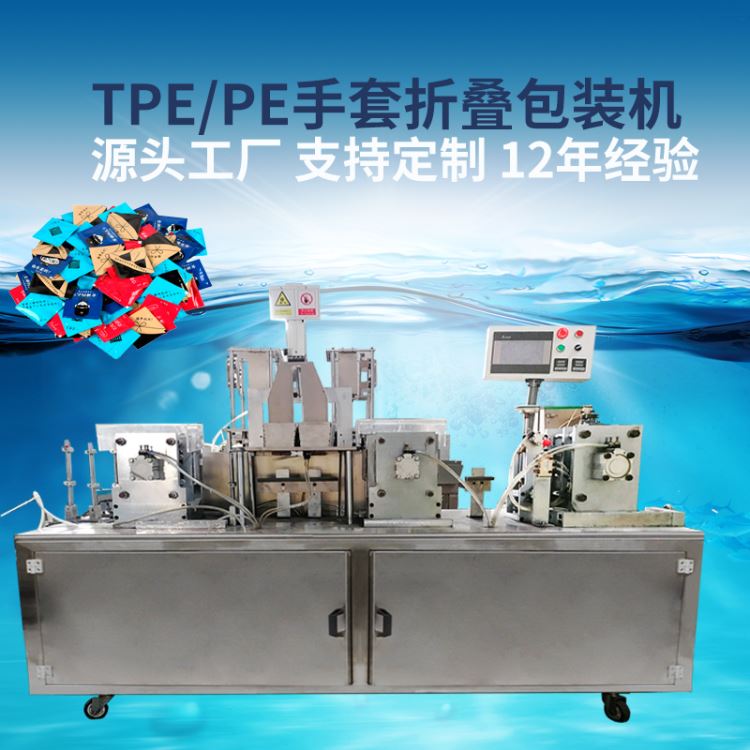 一次性手套背封袋枕式包装机 家务手套封口机 围裙分装机 赛诺源头工厂直供_一次性手套_手部防护_个人防护_供应_工品联盟网