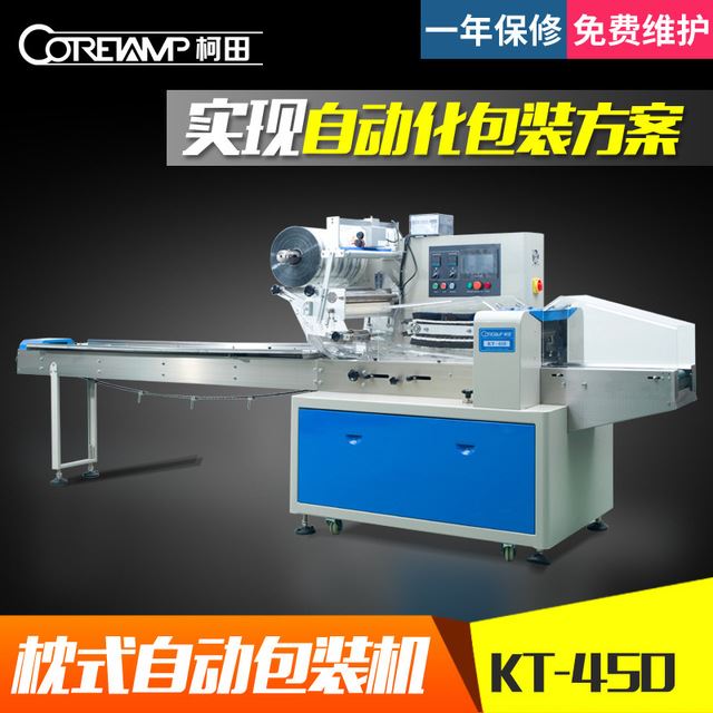 柯田KT-450多功能全自动日用品一次性手套包装机械 厂家直销_一次性手套_手部防护_个人防护_供应_工品联盟网
