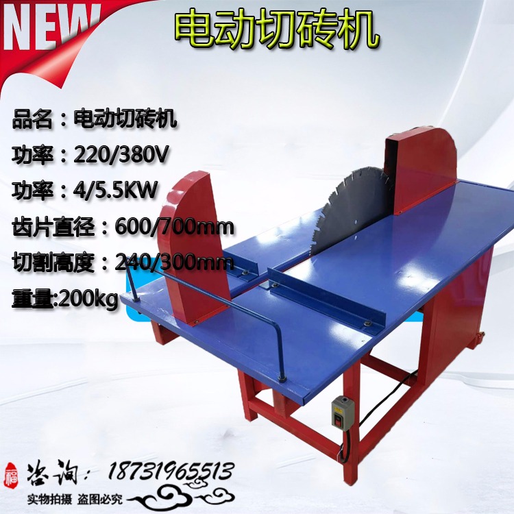 电动台式立式环保加气块切砖机全自动轻质泡沫砖石材切割机台锯 电动台式瓷砖切割机 全自动 多功能 45度 倒角水刀石材开槽_台锯/台钻_电动工具_五金工具_供应_工品联盟网