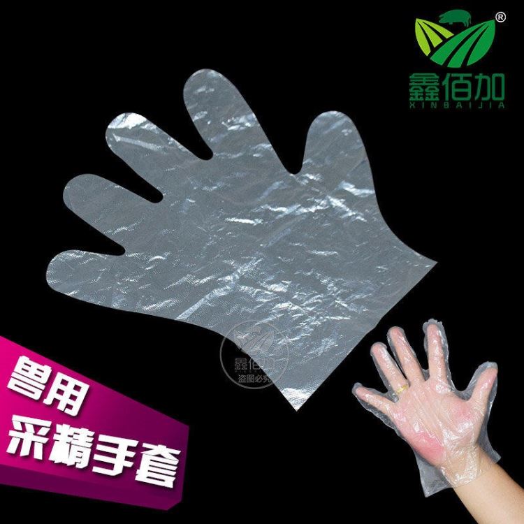 PE采精手套兽用 透明薄膜一次性手套 无粉防滑人工授精耗材猪用采精设备_一次性手套_手部防护_个人防护_供应_工品联盟网