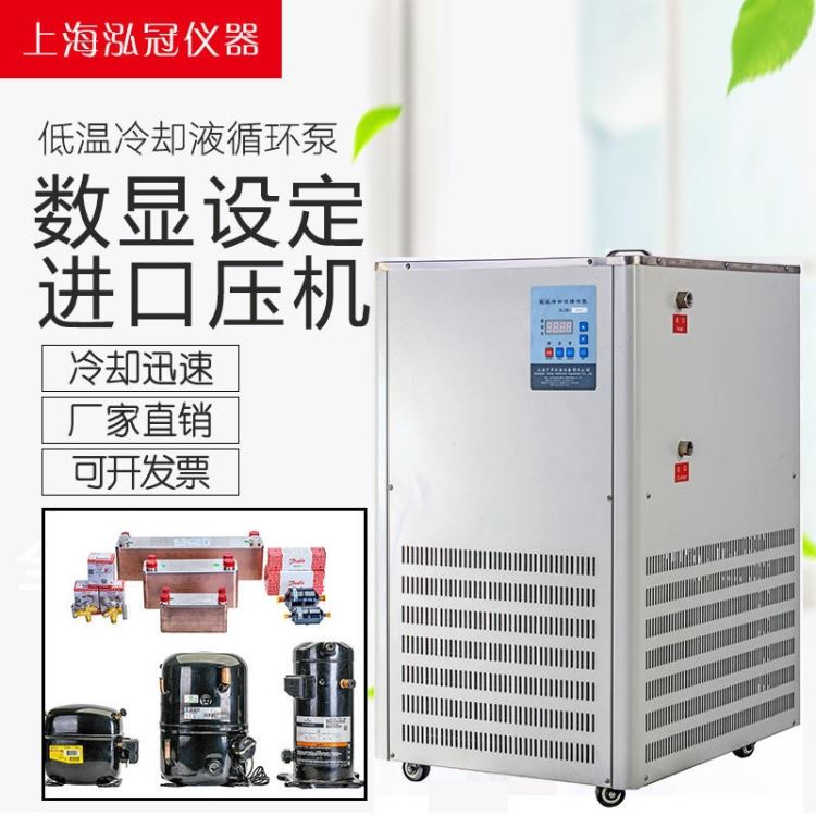 DFY-5L/10 低温恒温反应槽 低温循环泵 低温恒温反应浴 制冷泵 厂家_低温液氮手套_手部防护_个人防护_供应_工品联盟网