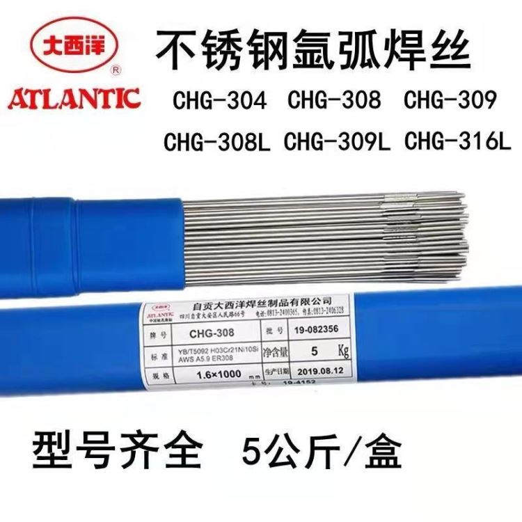 大西洋ER55G低温钢焊丝 ER80SG低温钢焊丝 55Ni3M低温钢焊丝