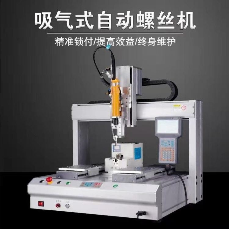 智能无刷电机电批螺丝机 全自动快速拧螺丝机 远恒智能 YH-LSJ6331 价格优惠_螺丝机_电动工具_五金工具_供应_工品联盟网