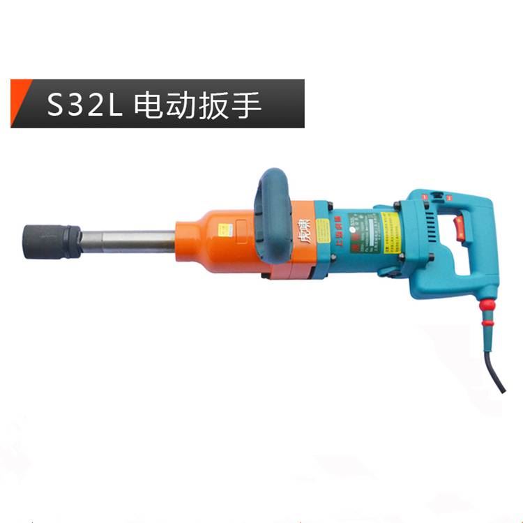 虎啸S32L双速铁路电动扳手 双速控制扭矩电动扳手_电动扳手_电动工具_五金工具_供应_工品联盟网