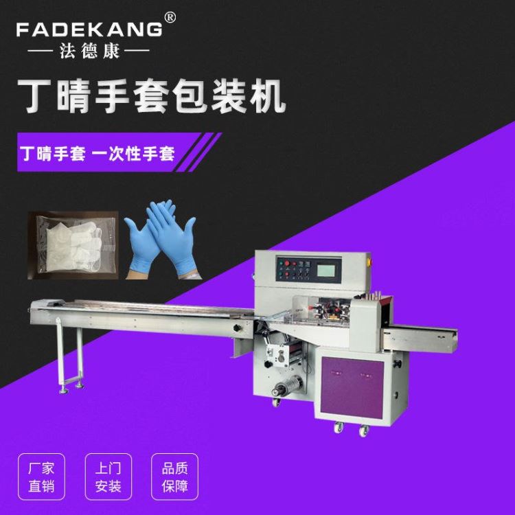 一次性手套包装机小龙虾手套包装机50个袋装_一次性手套_手部防护_个人防护_供应_工品联盟网