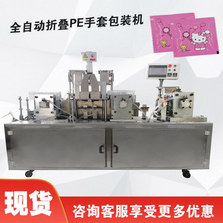 一次性PE薄膜手套独立包装机 2只一次性手套封口机 日用品自动分装机 赛诺源头工厂直供_一次性手套_手部防护_个人防护_供应_工品联盟网
