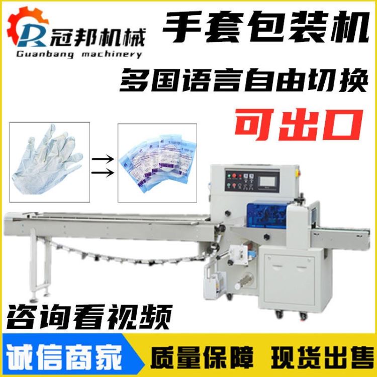 黑龙江350一次性手套包装机 下走膜橡胶手套包装机供应商 济南冠邦_一次性手套_手部防护_个人防护_供应_工品联盟网