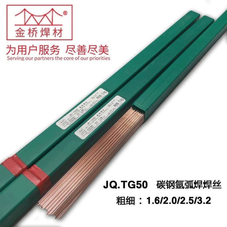 HT55-Ni3低温钢焊丝 ER55-Ni3低温钢焊丝 ER80S-Ni3低温钢焊丝 规格齐全 厂家包邮