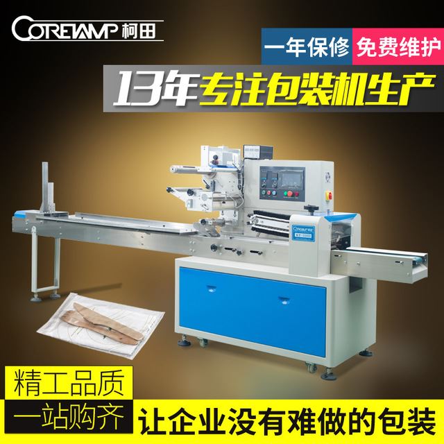 柯田KT-250x单包湿纸巾包装机一次性手套包装机 上门教会使用_一次性手套_手部防护_个人防护_供应_工品联盟网