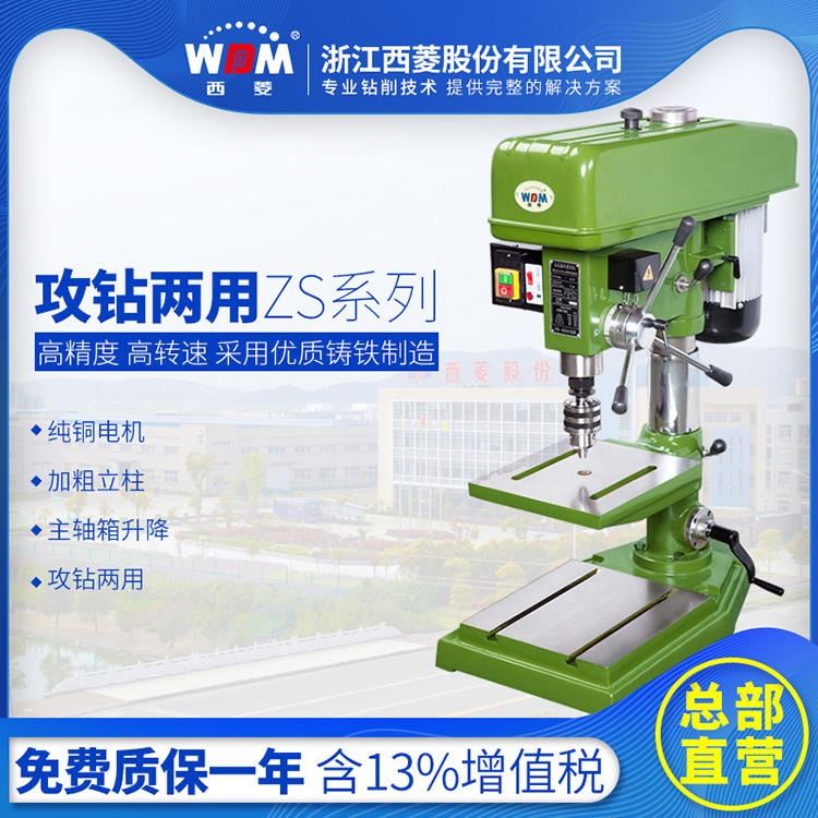 浙江西菱高速精密ZHX-13台钻 微型小型工业台钻佛珠铣床 厂家直销 价格可详谈_台锯/台钻_电动工具_五金工具_供应_工品联盟网