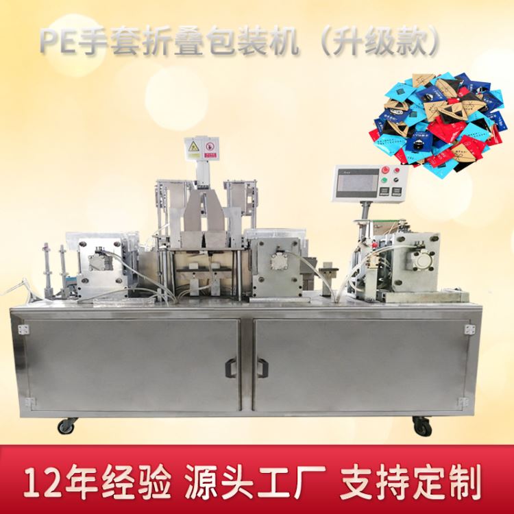 一次性手套背封袋枕式包装机 手套独立包装叠机械 日用品自动分装机 赛诺源头工厂直供_一次性手套_手部防护_个人防护_供应_工品联盟网