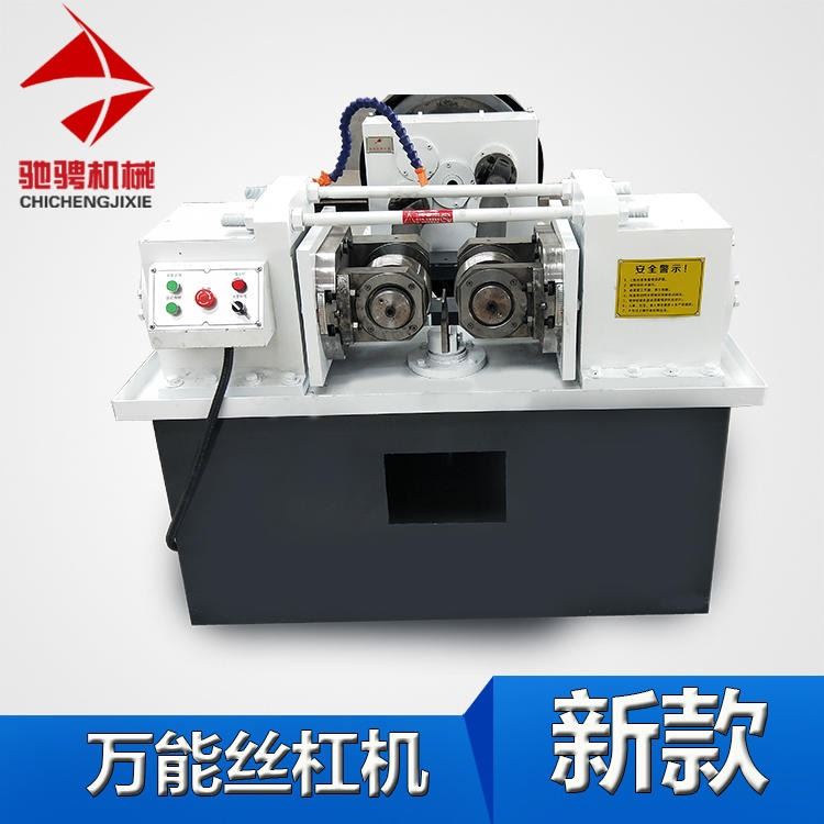 河北驰骋机械滚压螺纹滚丝机 液压JC28-40型滚丝机 80滚丝机 150型滚丝机 穿墙螺丝机 丝杠机_螺丝机_电动工具_五金工具_供应_工品联盟网
