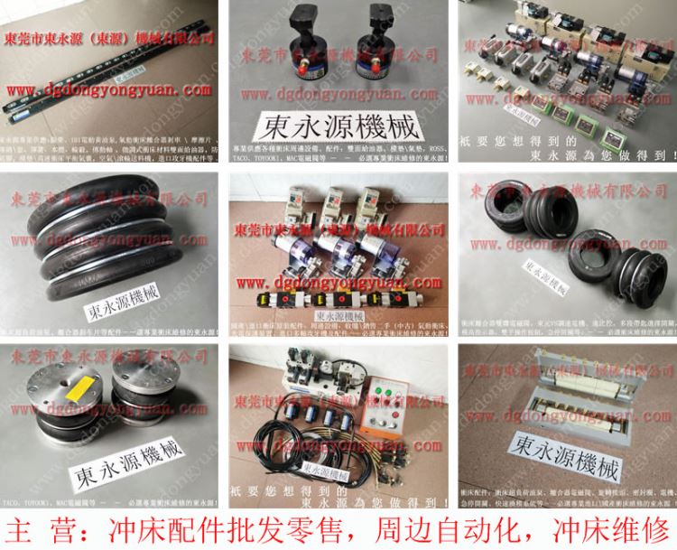 金丰 冲床配件，螺丝机离合器电磁阀 找 东永源_螺丝机_电动工具_五金工具_供应_工品联盟网