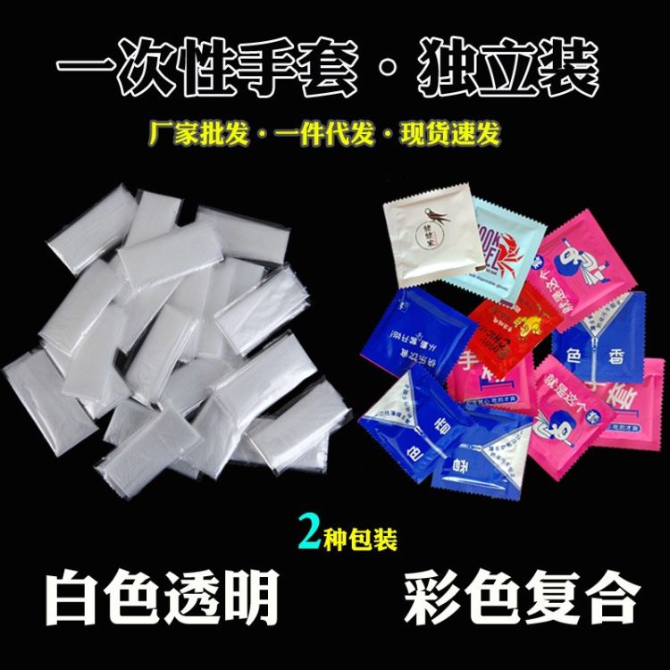 宏盈 2只装一次性手套PVC透明餐饮手套 食品级烘焙 美容美甲薄膜手套 全国直供_一次性手套_手部防护_个人防护_供应_工品联盟网