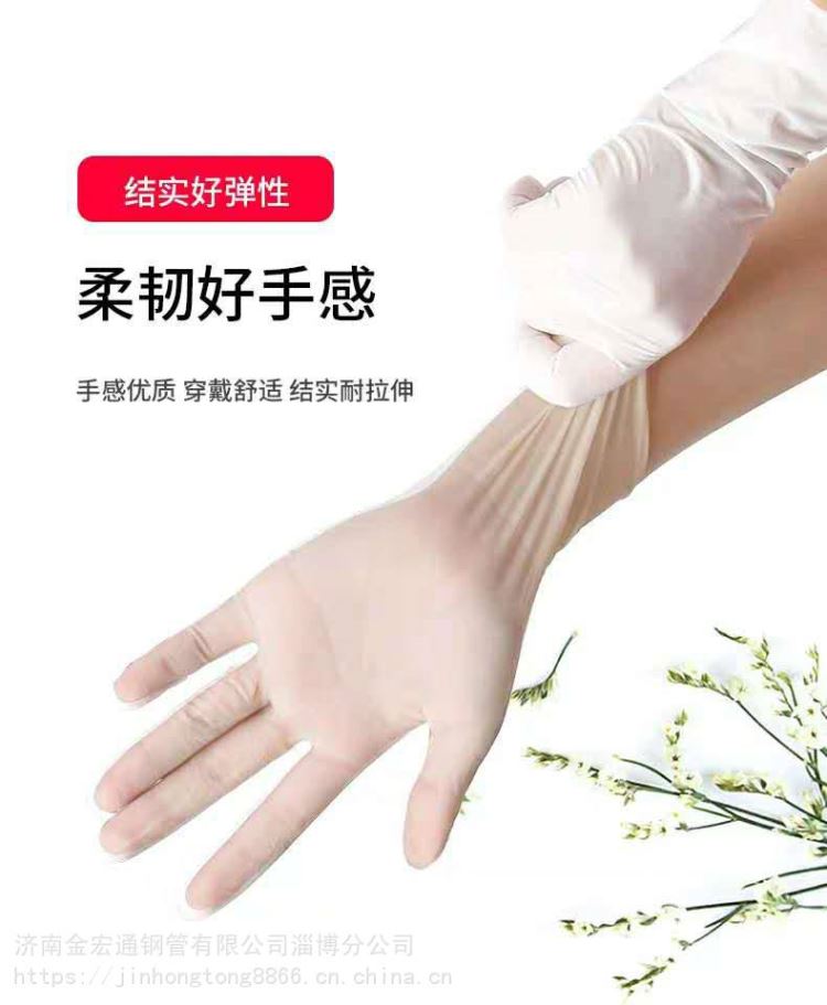 一次性手套pvc手套医用手套一次性医用手套-请致电金宏通淄博_一次性手套_手部防护_个人防护_供应_工品联盟网