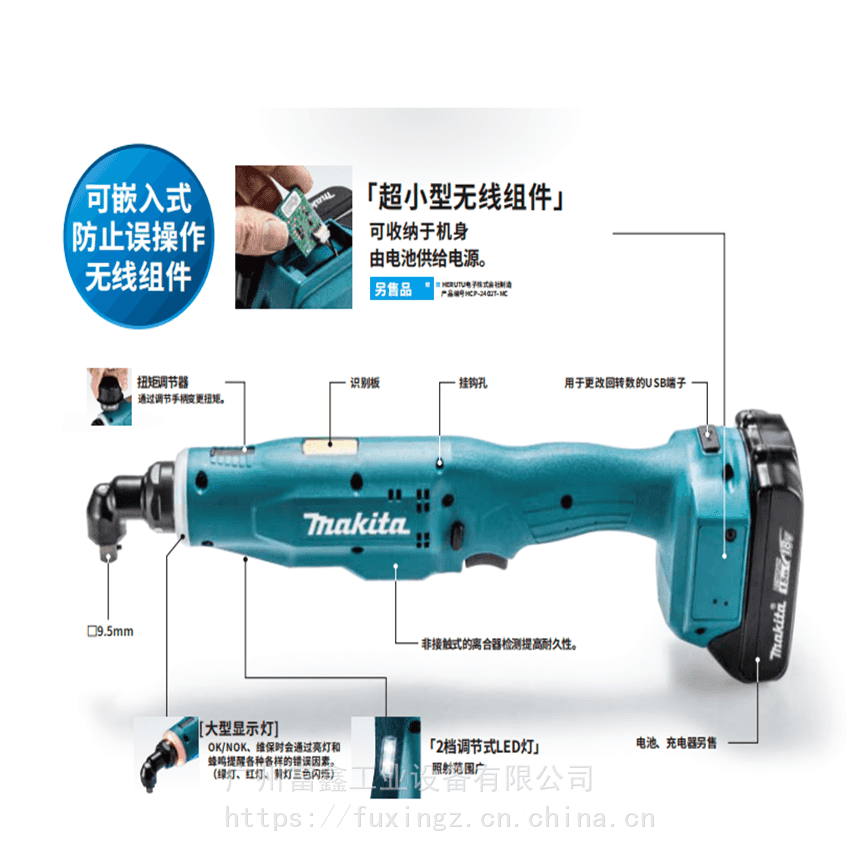 日本MAKITA牧田工业级电动工具:电动扳手DTDA040Z DTDA070Z_电动扳手_电动工具_五金工具_供应_工品联盟网