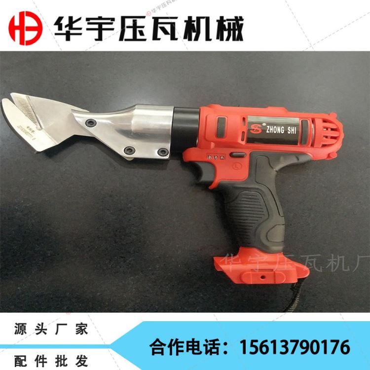 华宇压瓦机厂家供应 锂电充电电动剪刀,彩钢板电剪刀，彩钢成型板电动剪刀_电剪刀_电动工具_五金工具_供应_工品联盟网